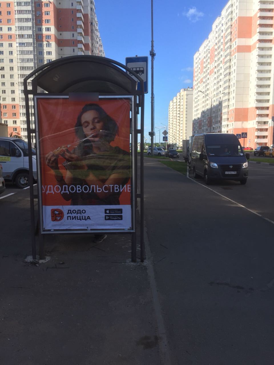 Фотография рекламного носителя, тип: Остановка 1.8x1.2, адрес: Летная ул., д.6, Балашиха, Московская область, Россия. Сторона B №696477