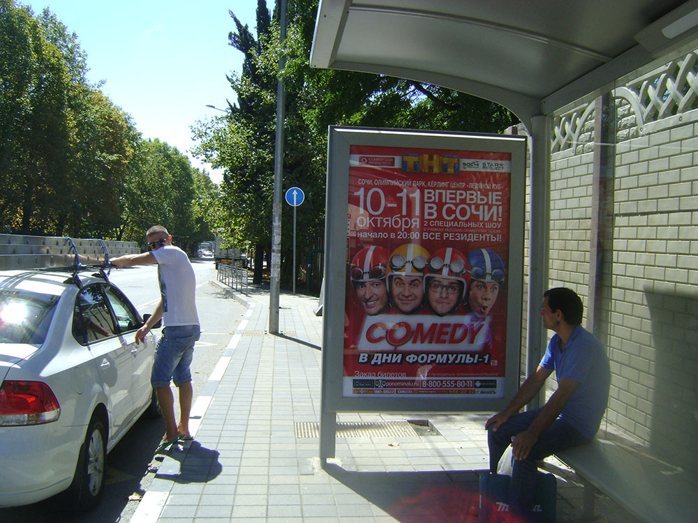 Фотография рекламного носителя, тип: Остановка 1.8x1.2, адрес: Донская ул., ост. Мясокомбинат, Сочи, Краснодарский край, Россия. Сторона А №770016