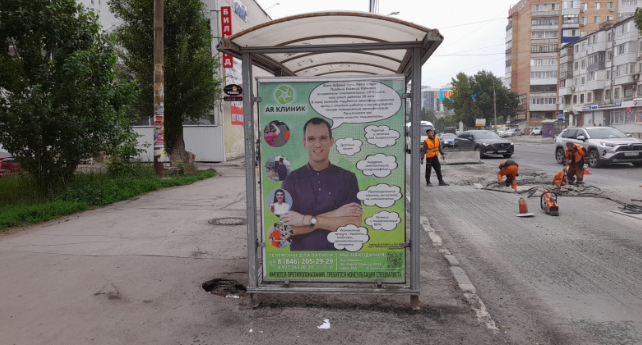 Фотография рекламного носителя, тип: Остановка 1.8x1.2, адрес: Авроры ул., д.148 Х Антонова-Овсеенко ул., Самара, Самарская область, Россия. Сторона B2 №828529