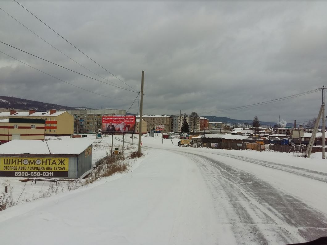 Фотография рекламного носителя, тип: Билборд 3x6, адрес: Усть-Кут г., РЭБ мкрн., Иркутск, Иркутская область, Россия. Сторона Б №699668