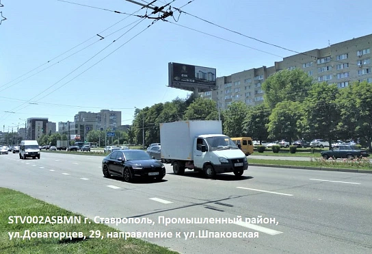 Фотография рекламного носителя, тип: Суперсайт 5x15, адрес: Доваторцев ул., д.29, Ставрополь, Ставропольский край, Россия. Сторона A №982453