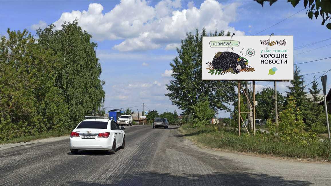 Фотография рекламного носителя, тип: Билборд 3x6, адрес: Советская ул., д.187, Чебаркуль, Челябинская область, Россия. Сторона A №1046605