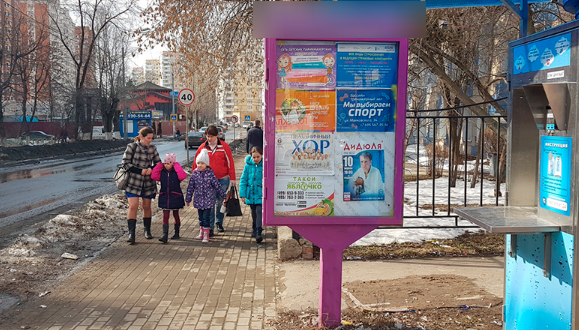 Фотография рекламного носителя, тип: Уличный информационный стенд, адрес: Некрасова ул., спортклуб Олимп, Железнодорожный, Московская область, Россия. Сторона A №639302