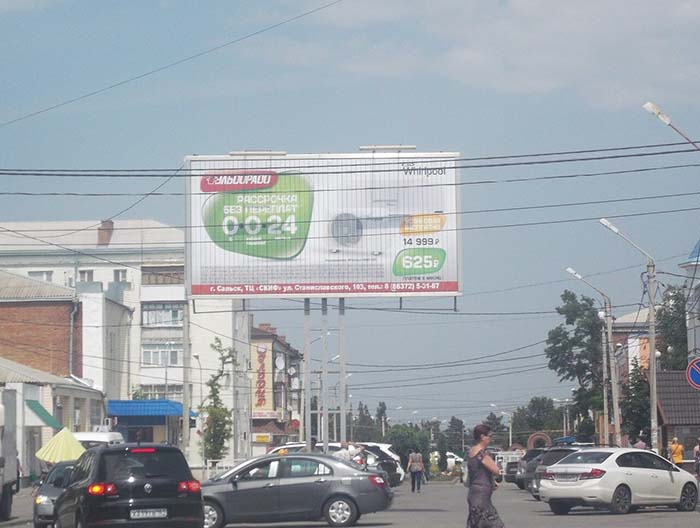 Фотография рекламного носителя, тип: Билборд 3x6, адрес: Сальск г., Пушкина ул. Х Буденновский пр-т., Ростов-на-Дону, Ростовская область, Россия. Сторона А №719970