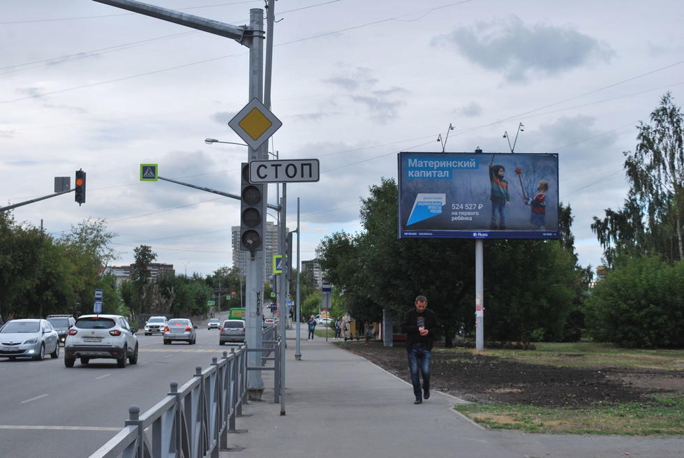 Фотография рекламного носителя, тип: Билборд 3x6, адрес: Бебеля ул., д.134, Екатеринбург, Свердловская область, Россия. Сторона А №524236