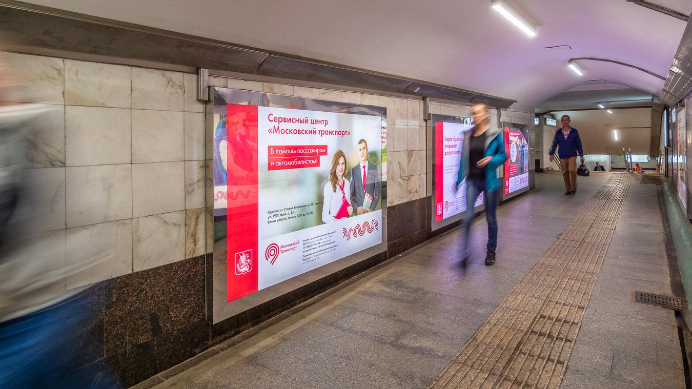 Фотография рекламного носителя, тип: Лайтбокс, адрес: Станция метро «Беговая», линия Таганско-Краснопресненская, Москва, Россия. Сторона/вариант 23 №821925
