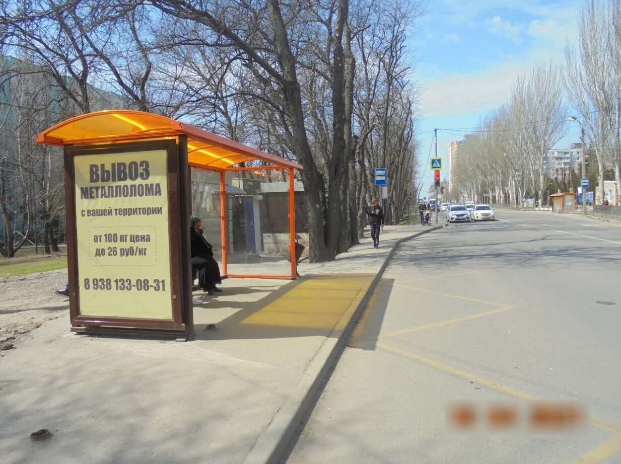 Фотография рекламного носителя, тип: Остановка 1.8x1.2, адрес: Ерёменко ул., ост. СовР "Школа Милиции", Ростов-на-Дону, Ростовская область, Россия. Сторона Б №1324822