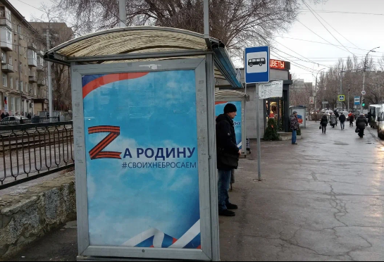 Фотография рекламного носителя, тип: Остановка 1.8x1.2, адрес: 3-я Дачная ул., н-в Ленинской админ., поз.3, Саратов, Саратовская область, Россия. Сторона Б №585790