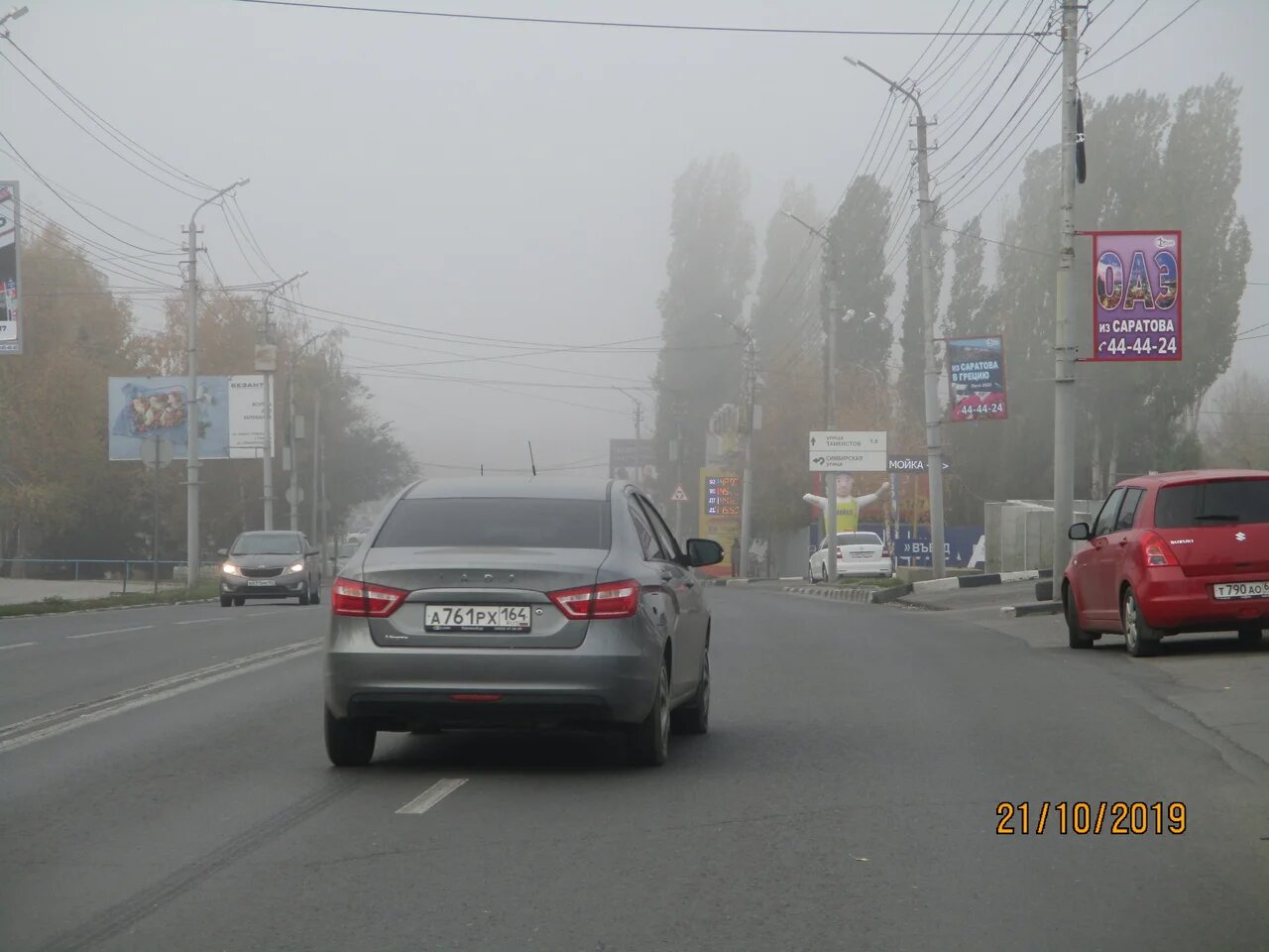 Фотография рекламного носителя, тип: Панель-кронштейн, адрес: Аэропорт ул., д.30/6, Саратов, Саратовская область, Россия. Сторона А №834789