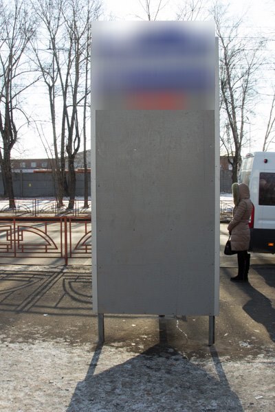 Фотография рекламного носителя, тип: Нестандартный ситиформат, адрес: Советская ул., ООТ Завод 403 ГА, поз.2, Иркутск, Иркутская область, Россия. Сторона В №773948