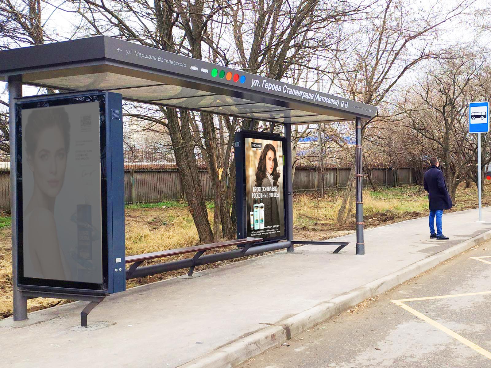 Фотография рекламного носителя, тип: Остановка 1.8x1.2, адрес: Героев Сталинграда ул., д.6в, Симферополь, Республика Крым, Россия. Сторона A2 №869307