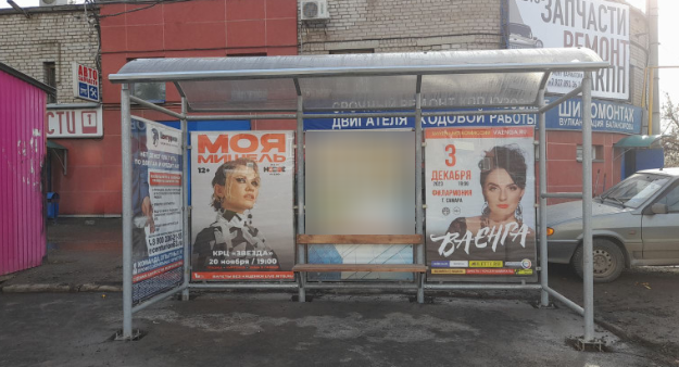 Фотография рекламного носителя, тип: Остановка 1.8x1.2, адрес: Промышленности ул. Х Авроры ул., Самара, Самарская область, Россия. Сторона А1 №1080596