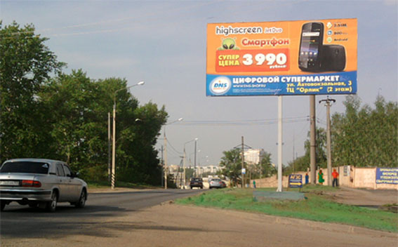 Фотография рекламного носителя, тип: Билборд 3x6, адрес: Маслозаводской пер., Орел, Орловская область, Россия. Сторона А №294295