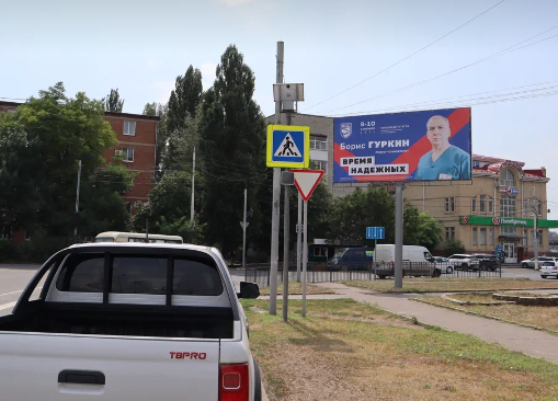 Фотография рекламного носителя, тип: Билборд 3x6, адрес: Лизы Чайкиной ул. Х 16-й Новый пер., Таганрог, Ростовская область, Россия. Сторона А №552443