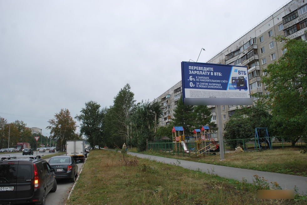 Фотография рекламного носителя, тип: Билборд 3x6, адрес: Серафимы Дерябиной ул., д.30 X Зоологическая ул., Екатеринбург, Свердловская область, Россия. Сторона А №538618