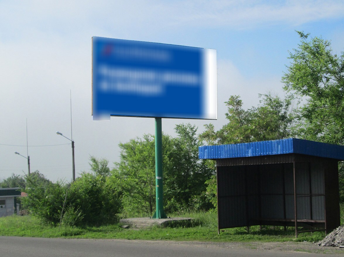 Фотография рекламного носителя, тип: Билборд 3x6, адрес: Первомайск г., район индустриального техникума, Луганск, Луганская область, Россия. Сторона A №1324642
