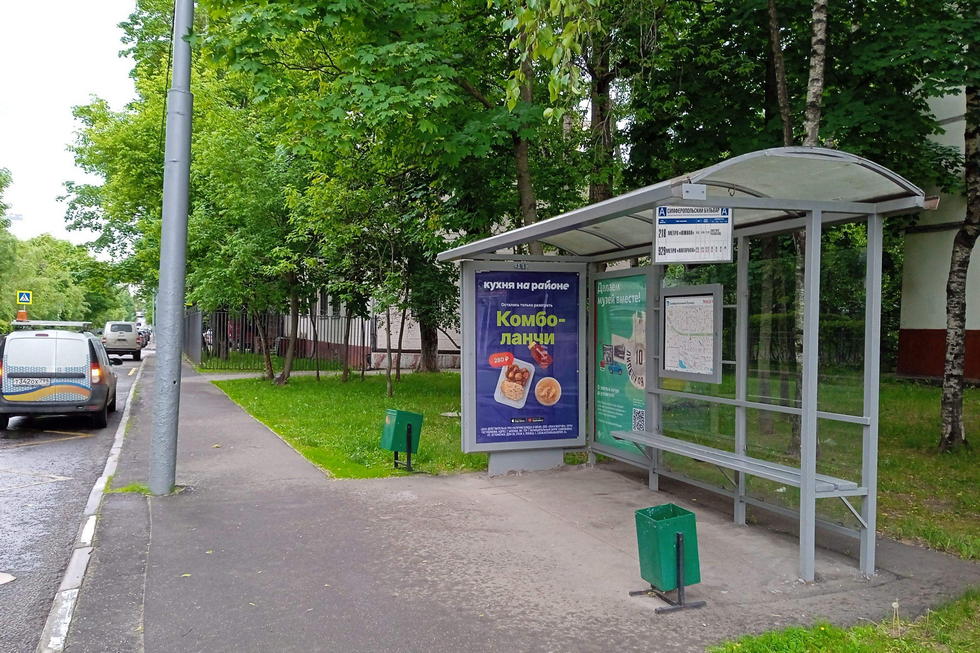 Фотография рекламного носителя, тип: Остановка 1.8x1.2, адрес: Черноморский б-р., ост. "Симферопольский б-р.", Москва, Россия. Сторона А1 №936171