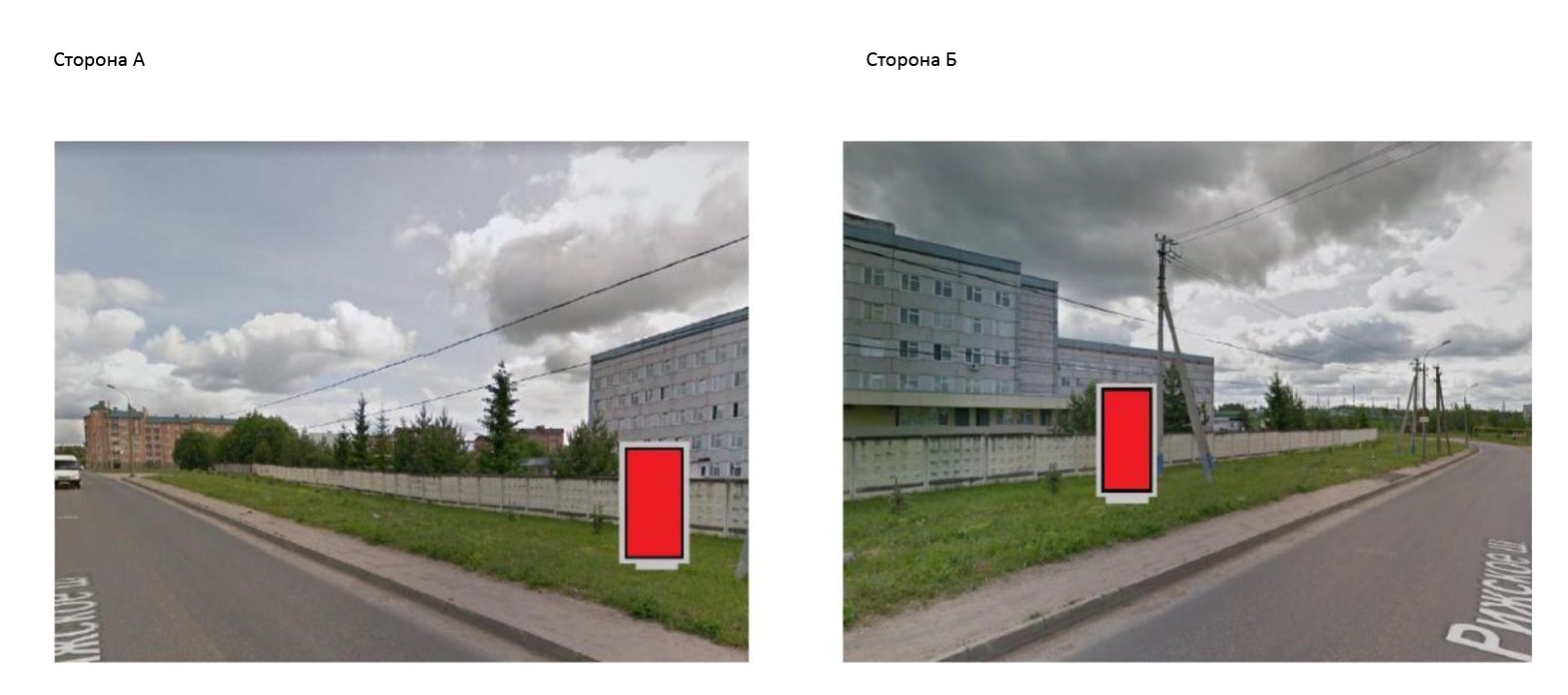 Фотография рекламного носителя, тип: Ситиформат 1.8x1.2, адрес: Рижское шоссе, д.41, поз.1, Волоколамск, Московская область, Россия. Сторона A №1057021