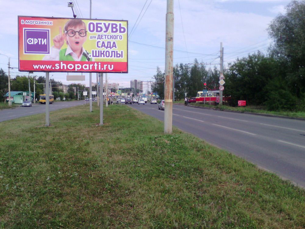 Фотография рекламного носителя, тип: Билборд 3x6, адрес: 10 лет Октября ул. Х Серова ул., Ижевск, Республика Удмуртия, Россия. Сторона A1 №670276