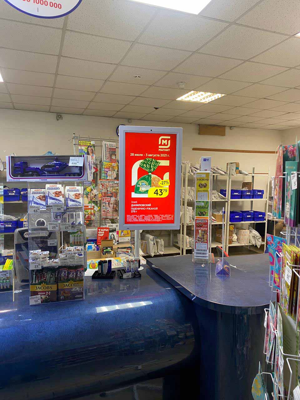 Фотография рекламного носителя, тип: Видеоэкран, адрес: Почтовое отделение «Почта России», п. Селятино,46Б, Московская область, Россия. Сторона/вариант A №964372