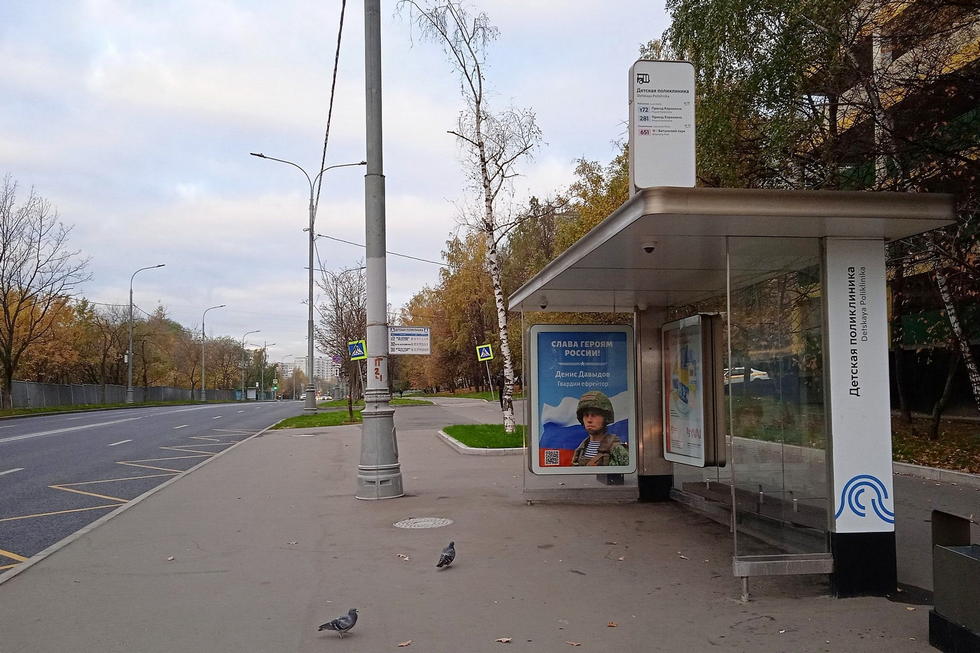 Фотография рекламного носителя, тип: Остановка 1.8x1.2, адрес: Голубинская ул., д.21, Москва, Россия. Сторона А №319770