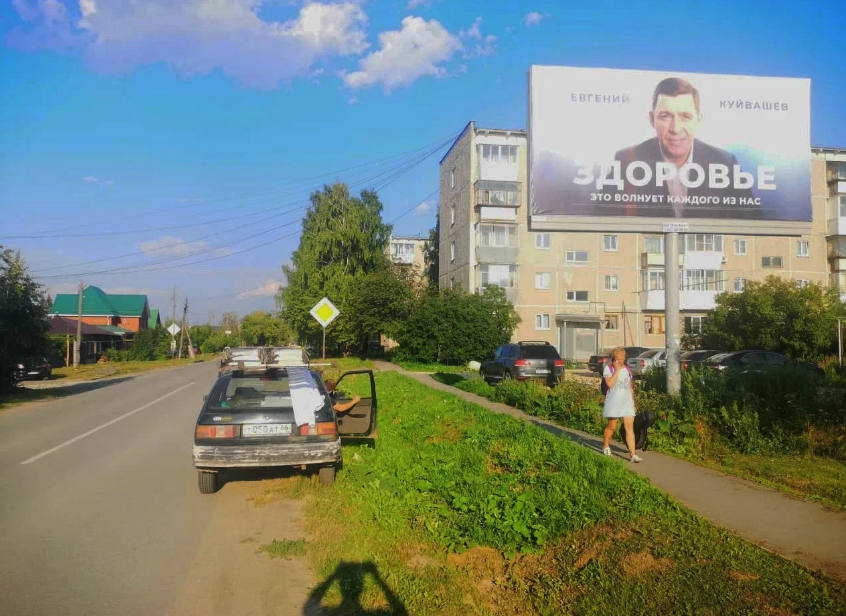 Фотография рекламного носителя, тип: Билборд 3x6, адрес: Карла Маркса ул., д.71, Сысерть, Свердловская область, Россия. Сторона А №824939