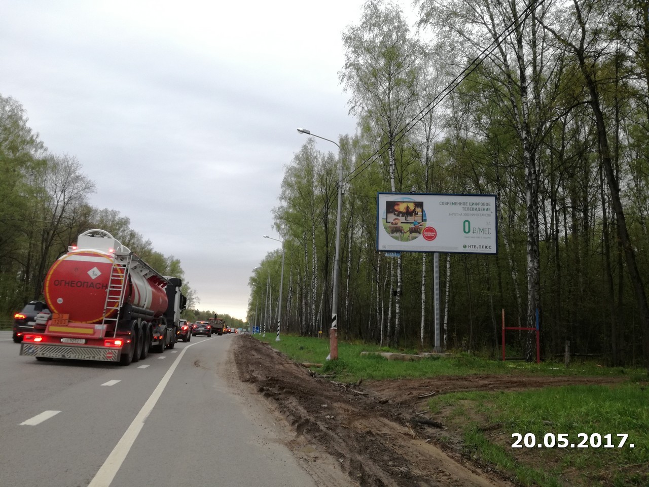 Фотография рекламного носителя, тип: Билборд 3x6, адрес: Пятницкое ш., 53 970м, Московская область, Россия. Сторона A №438732