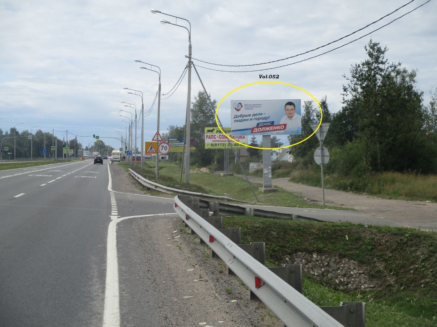 Фотография рекламного носителя, тип: Билборд 3x6, адрес: Архангельское ш., Дорожный пос., 400м от отворотки на аэропорт поз.1, Вологда, Вологодская область, Россия. Сторона А №644697