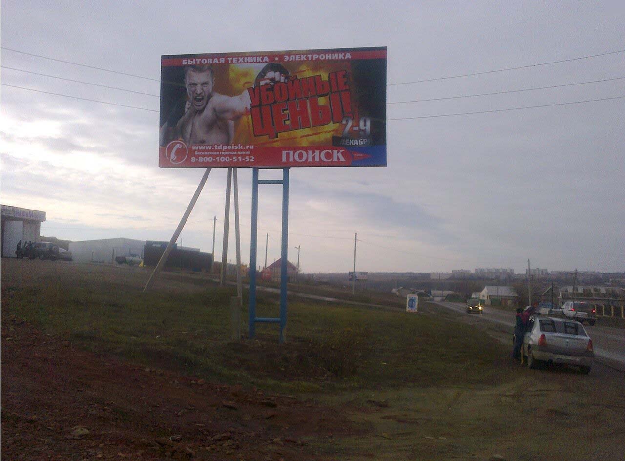 Фотография рекламного носителя, тип: Билборд 3x6, адрес: 2-я Линия ул., Белая Калитва, Ростовская область, Россия. Сторона Б №719824