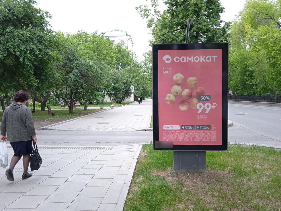 Фотография рекламного носителя, тип: Ситиформат 1.8x1.2, адрес: Ленина пр-т., д.56 X Восточная ул., Екатеринбург, Свердловская область, Россия. Сторона Б №858854