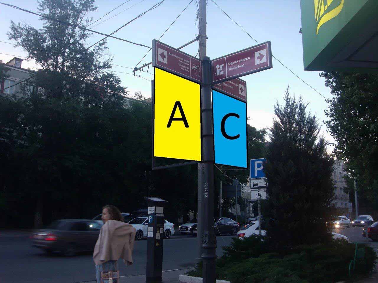 Фотография рекламного носителя, тип: Дорожный указатель, адрес: Красноармейская ул., д.186 X Соколова пр-т., Ростов-на-Дону, Ростовская область, Россия. Сторона С1 №1086996