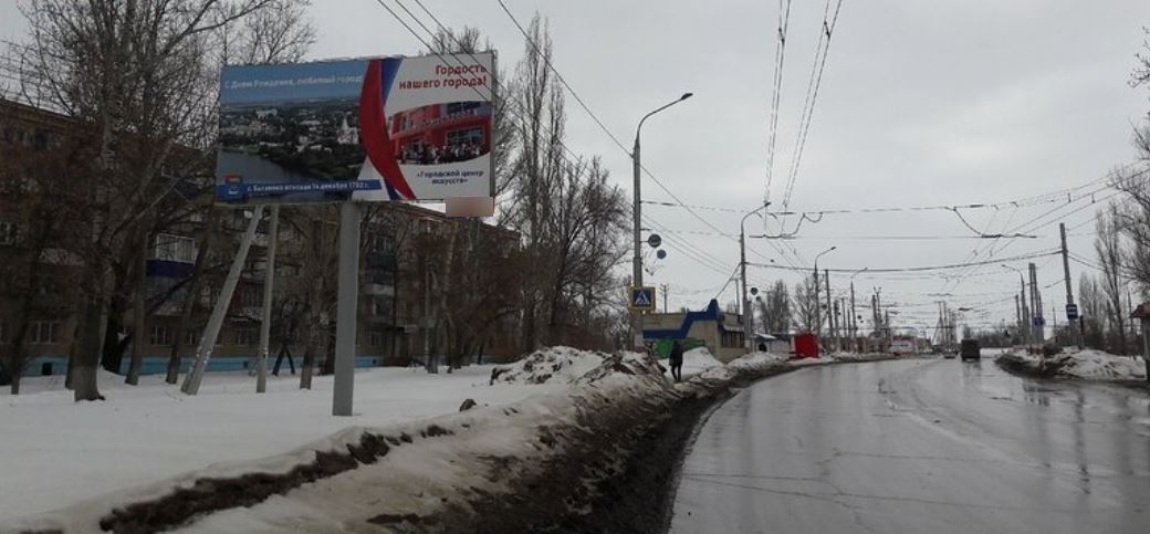 Фотография рекламного носителя, тип: Билборд 3x6, адрес: Вокзальная ул. Х Минская ул., Балаково, Саратовская область, Россия. Сторона B №870453