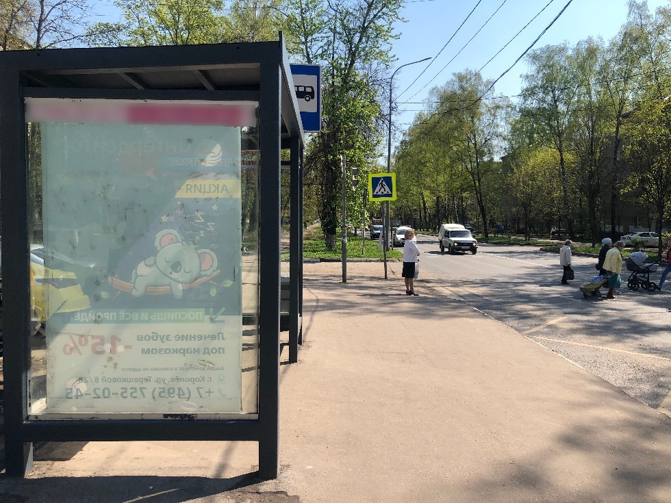 Фотография рекламного носителя, тип: Остановка 1.8x1.2, адрес: Пионерская ул., д.35, Королев, Московская область, Россия. Сторона Б №1043267