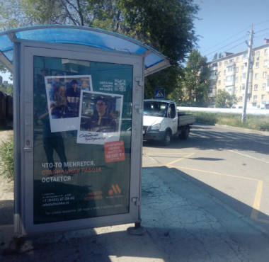 Фотография рекламного носителя, тип: Остановка 1.8x1.2, адрес: Лебедева-Кумача ул., ост. Северный рынок, Саратов, Саратовская область, Россия. Сторона Б №747459