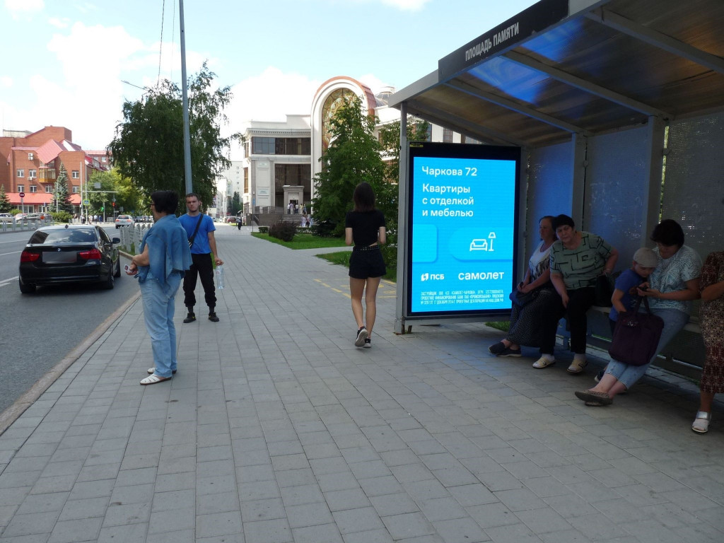 Фотография рекламного носителя, тип: Остановка 1.8x1.2, адрес: Малыгина ул., д.90, н-в, ост. «площадь Памяти», Тюмень, Тюменская область, Россия. Сторона А30 №961321