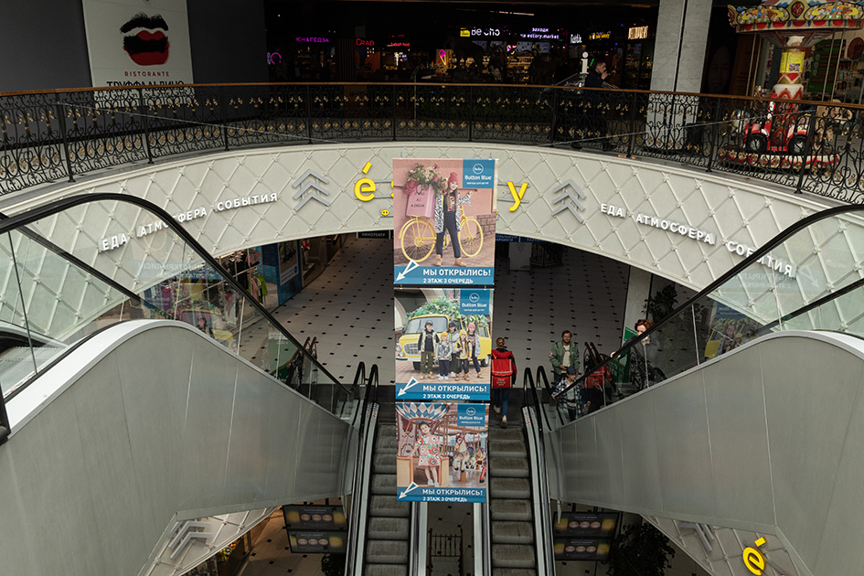 Фотография рекламного носителя, тип: Другой индор-формат, адрес: Торговый центр «Гринвич», 8 Марта ул., д.46, Екатеринбург, Свердловская область, Россия. Сторона/вариант №1101491