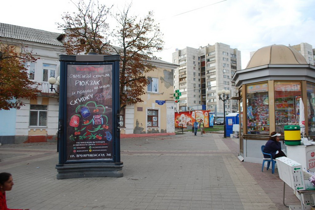 Фотография рекламного носителя, тип: Пиллар 3x1.4, адрес: Белгородский пр-т., д.93-А, Белгород, Белгородская область, Россия. Сторона B №344093
