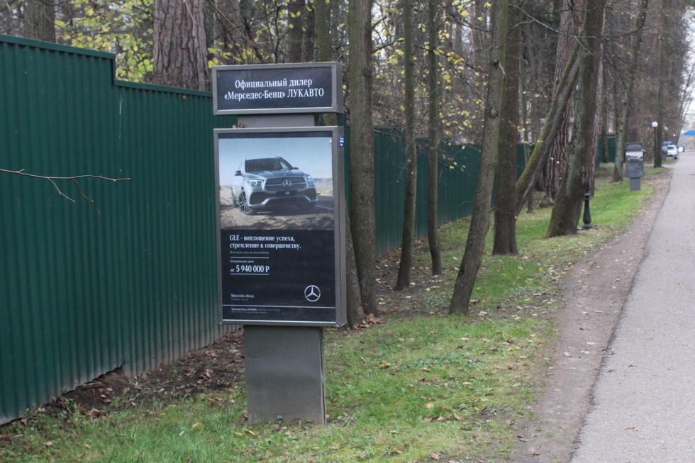 Фотография рекламного носителя, тип: Ситиформат 1.8x1.2, адрес: Петрово-Дальнее пос., поз.7, Красногорск, Московская область, Россия. Сторона Б №1001038