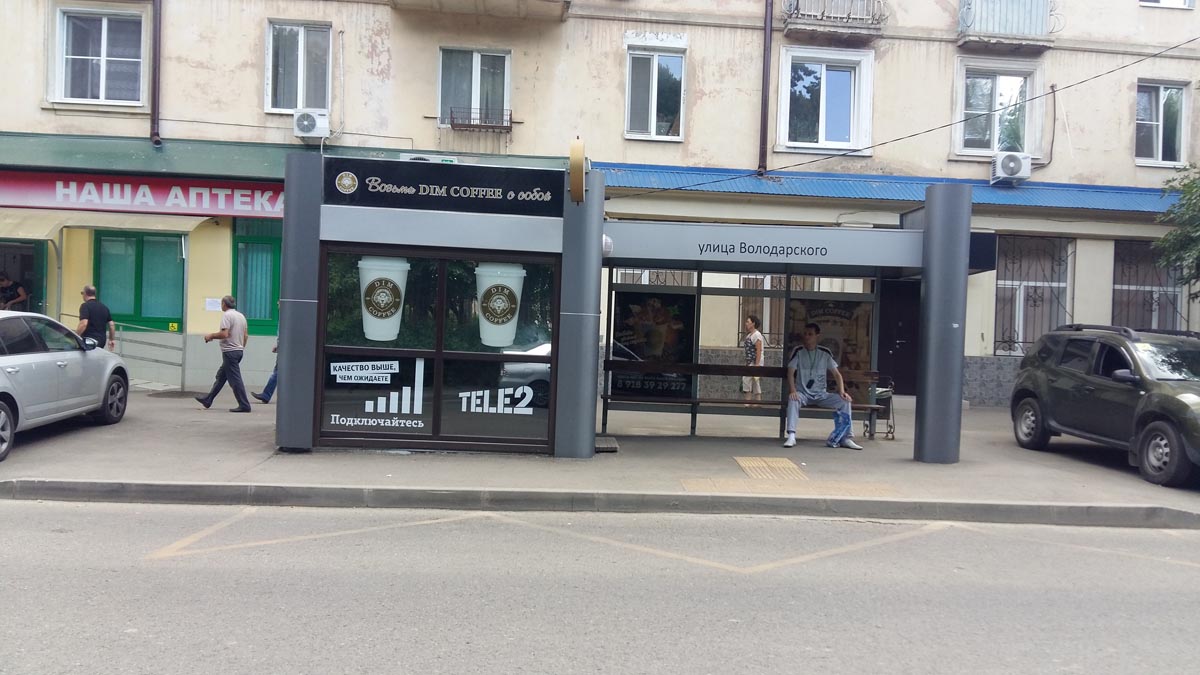 Фотография рекламного носителя, тип: Остановка 1.8x1.2, адрес: Володарского ул., д.8, Краснодар, Краснодарский край, Россия. Сторона А1 №860725