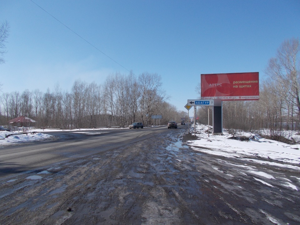 Фотография рекламного носителя, тип: Билборд 3x6, адрес: Притомское ш., пост ГИБДД, Новокузнецк, Кемеровская область, Россия. Сторона A №659281