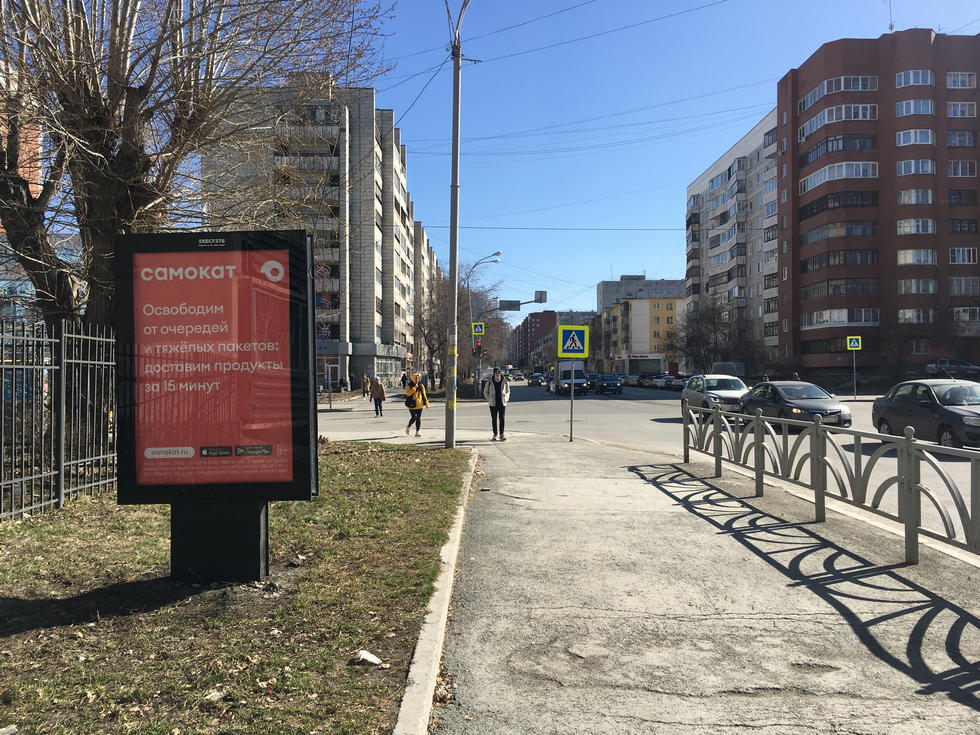 Фотография рекламного носителя, тип: Ситиформат 1.8x1.2, адрес: Сурикова ул., д.7 Х Фурманова ул., Екатеринбург, Свердловская область, Россия. Сторона B1-B5 №813720