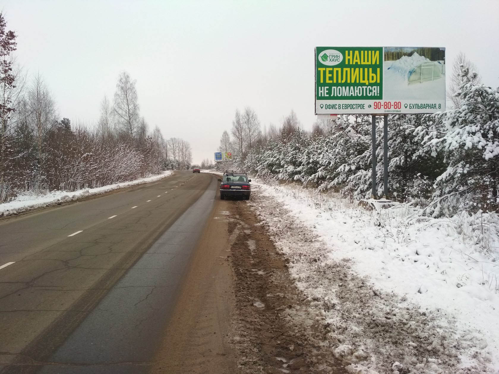 Фотография рекламного носителя, тип: Билборд 3x6, адрес: Ширшова ул., 140м от 3-ей Тарнопольской ул., Рыбинск, Ярославская область, Россия. Сторона A №957138