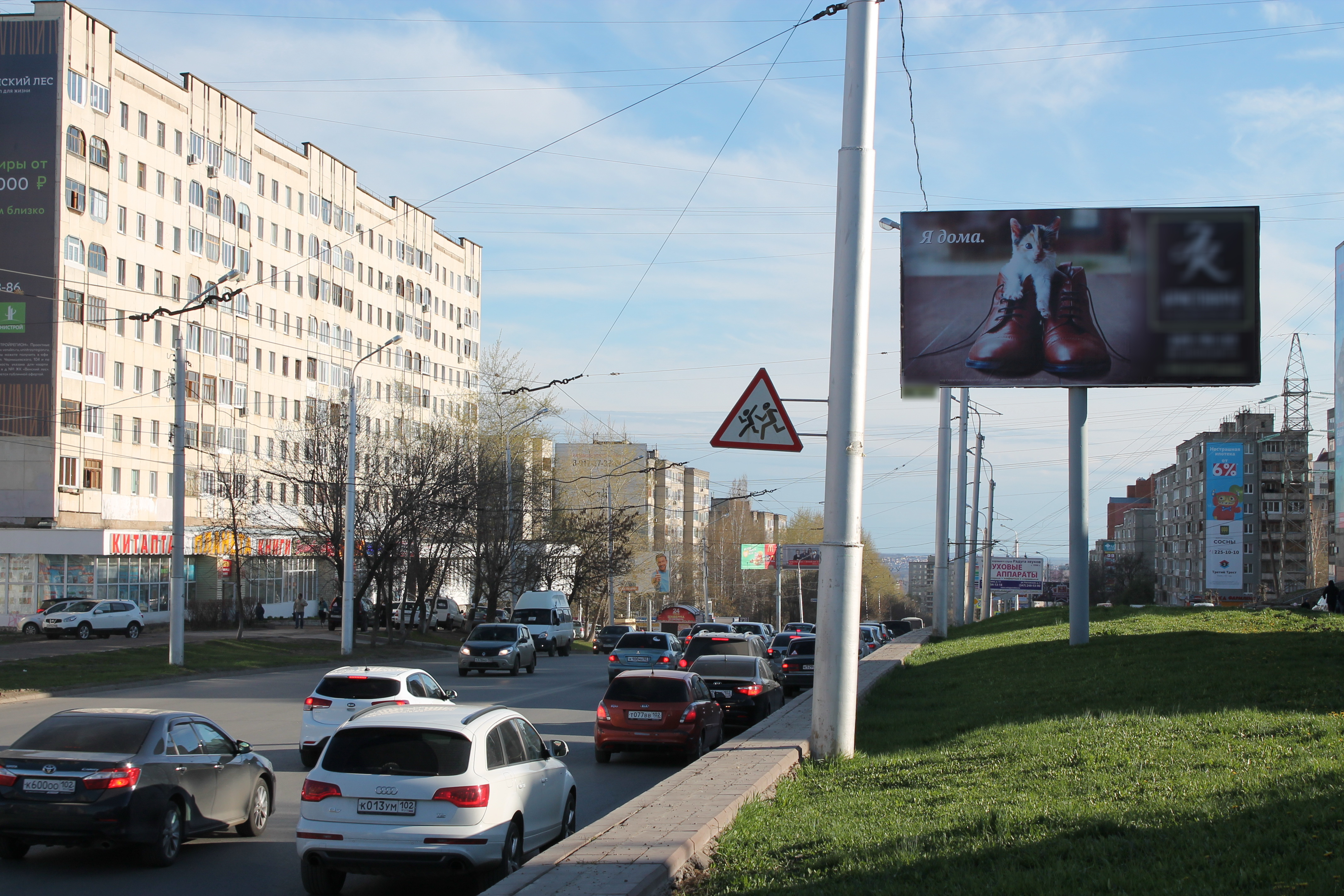 Фотография рекламного носителя, тип: Билборд 3x6, адрес: Степана Кувыкина ул., д.25/1, Уфа, Республика Башкортостан, Россия. Сторона А №849799