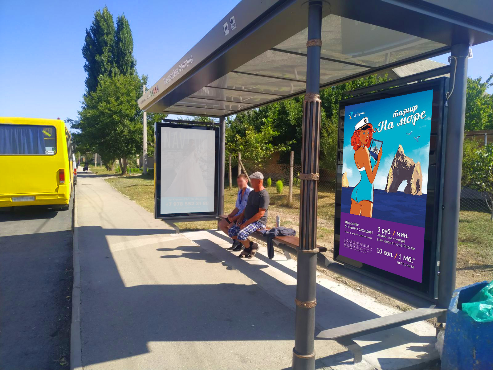 Фотография рекламного носителя, тип: Остановка 1.8x1.2, адрес: Кара Дениз ул., д.20, Симферополь, Республика Крым, Россия. Сторона A2 №843796