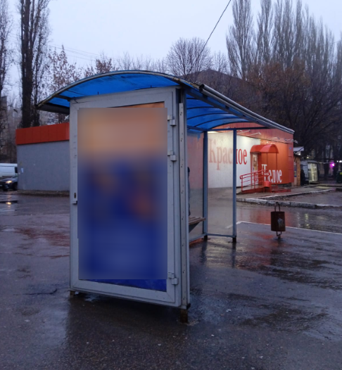 Фотография рекламного носителя, тип: Остановка 1.8x1.2, адрес: Огородная ул., д.225Б, из центра, Саратов, Саратовская область, Россия. Сторона Б №747324