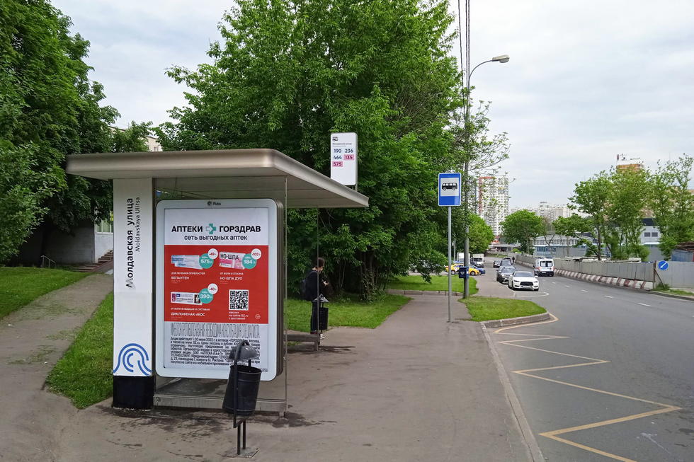 Фотография рекламного носителя, тип: Остановка 1.8x1.2, адрес: Молдавская ул., д.1, Москва, Россия. Сторона Б №936943