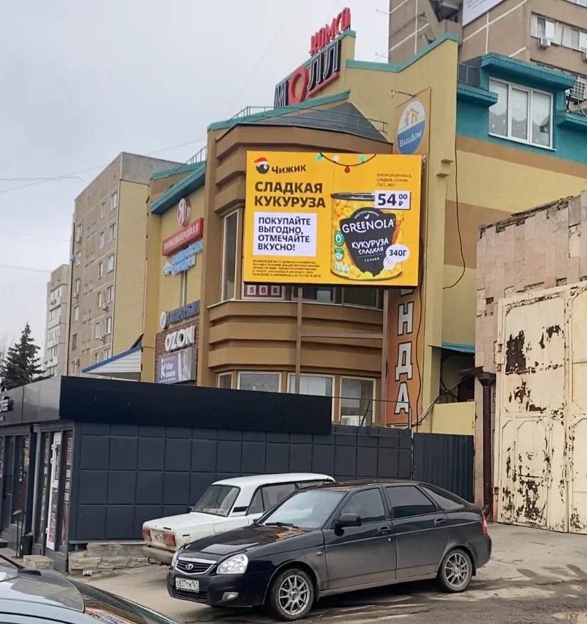 Фотография рекламного носителя, тип: Медиафасад, адрес: Энтузиастов ул., д.20А, Волгодонск, Ростовская область, Россия. Сторона А1-А10 №1078784