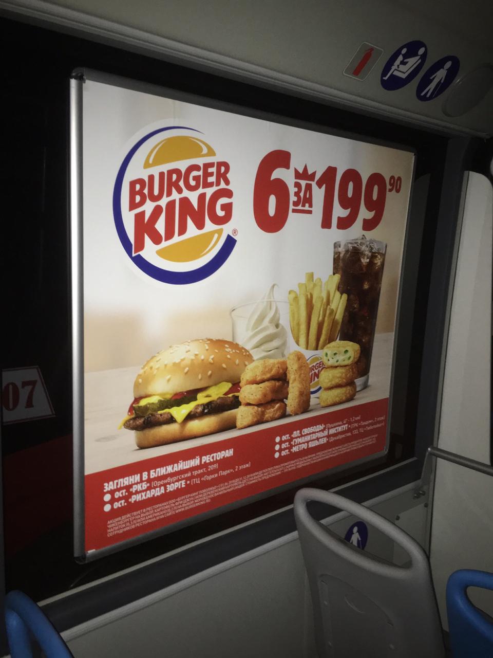 Фотография рекламного носителя, тип: Стикер, адрес: Маршрут автобуса 18, Казань, Республика Татарстан, Россия. Сторона - №1073235