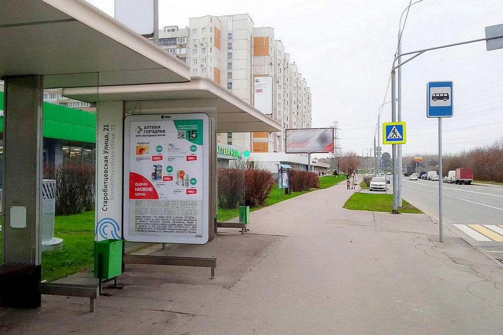 Фотография рекламного носителя, тип: Остановка 1.8x1.2, адрес: Старобитцевская ул., д.21, корп.2, поз.1, Москва, Россия. Сторона B №823731