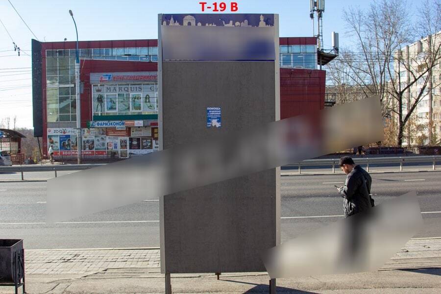 Фотография рекламного носителя, тип: Нестандартный ситиформат, адрес: Байкальская ул., ООТ Цимлянская, поз.2, Иркутск, Иркутская область, Россия. Сторона В №1054119